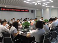 雷锋校车长沙市雷锋校车公司召开半年度安全会议