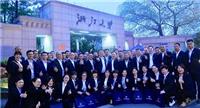 以梦为马，不负韶华｜浙江大学--湖南骏达集团2019年高管培训班圆满结业