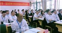逐梦前行，再出发｜湖南骏达集团2019年高管培训班在浙江大学顺利开班