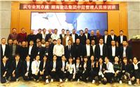 从专业到卓越 —记2020年骏达集团中层管理培训
