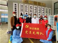 立足“党员先锋岗”，筑牢“红色防疫墙” 