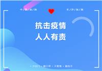 抗疫先锋，雷锋民兵筑起一道防疫“迷彩”线