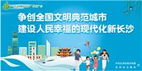 全力以赴，合力攻坚▏雷锋巴士持续推进文明典范城市创建工作