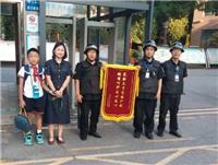 以“诚”为美“德”誉校园——讲述松雅湖小学“最美保安”的故事