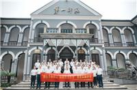 感悟革命初心砥砺担当作为|骏达集团赴湖南第一师范学院（城南书院校区）开展党员教育实践活动