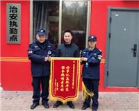 红光保安丨十一月榜样力量