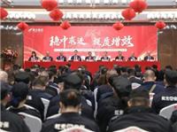 稳中求进 提质增效 | 骏达集团2025年度创先争优表彰暨2026年度经营管理目标责任书签订大会圆满举行