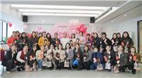 芳华悦己 向美而生 | 骏达集团开展“三八”女神节主题活动