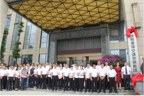 湖南望城县雷锋汽车运输有限公司,长沙城市交通,校车运营,安保服务,新能源科技