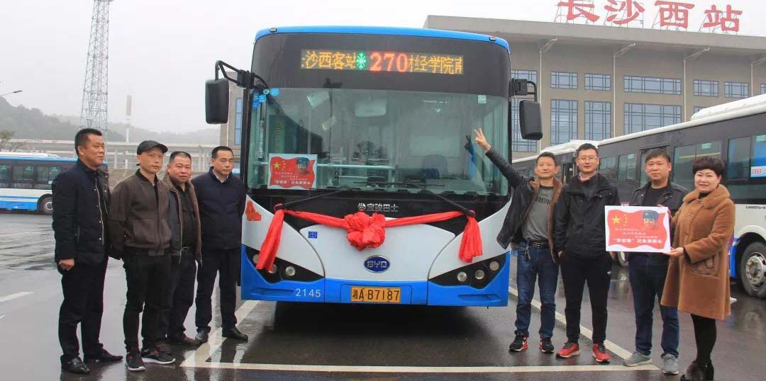 湖南望城县雷锋汽车运输有限公司,长沙城市交通,校车运营,安保服务,新能源科技 湖南望城县雷锋汽车运输有限公司,长沙城市交通,校车运营,安保服务,新能源科技