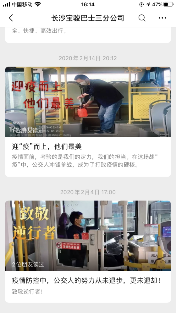 湖南骏达集团有限公司,长沙城市交通,校车运营,安保服务,新能源科技