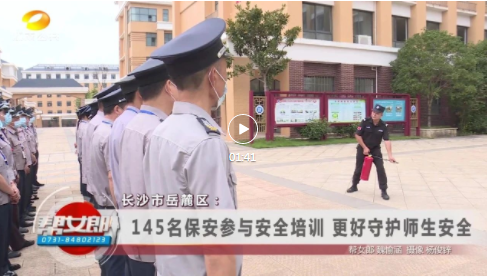 湖南骏达集团有限公司,长沙城市交通,校车运营,安保服务,新能源科技