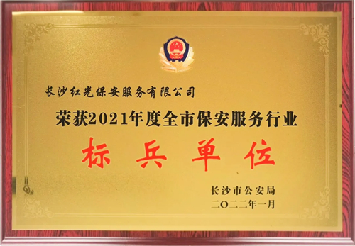 湖南骏达集团有限公司,长沙城市交通,校车运营,安保服务,新能源科技
