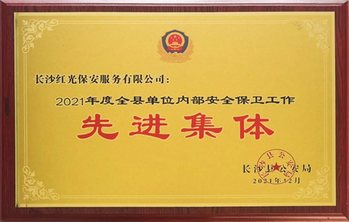 湖南骏达集团有限公司,长沙城市交通,校车运营,安保服务,新能源科技