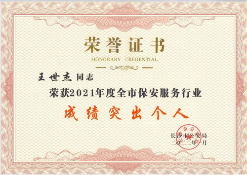 湖南骏达集团有限公司,长沙城市交通,校车运营,安保服务,新能源科技
