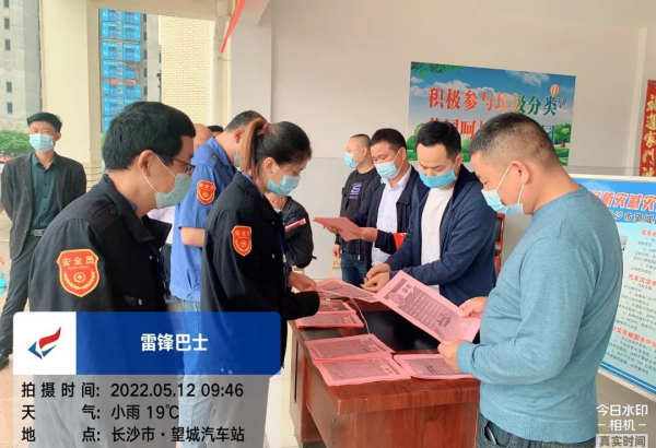 湖南骏达集团有限公司,长沙城市交通,校车运营,安保服务,新能源科技