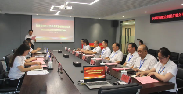 湖南骏达集团有限公司,长沙城市交通,校车运营,安保服务,新能源科技 湖南骏达集团有限公司,长沙城市交通,校车运营,安保服务,新能源科技