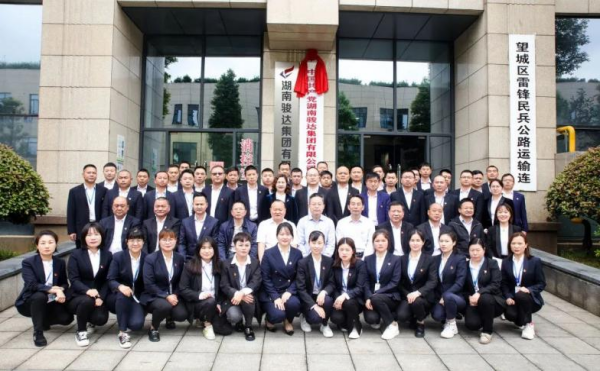 湖南骏达集团有限公司,长沙城市交通,校车运营,安保服务,新能源科技 湖南骏达集团有限公司,长沙城市交通,校车运营,安保服务,新能源科技