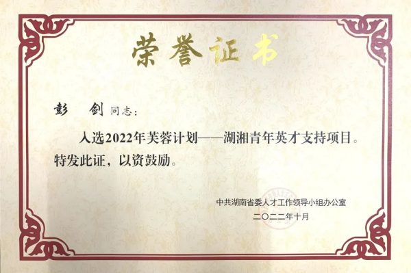 湖南骏达集团有限公司,长沙城市交通,校车运营,安保服务,新能源科技 湖南骏达集团有限公司,长沙城市交通,校车运营,安保服务,新能源科技