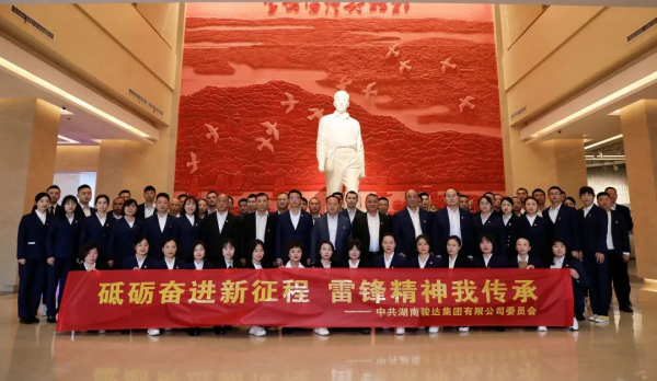 湖南骏达集团有限公司,长沙城市交通,校车运营,安保服务,新能源科技