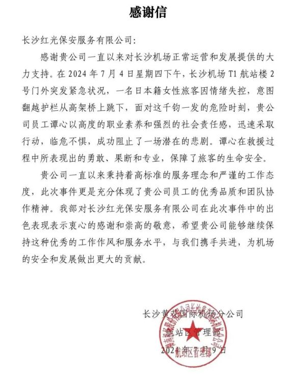 湖南骏达集团有限公司,长沙城市交通,校车运营,安保服务,新能源科技 湖南骏达集团有限公司,长沙城市交通,校车运营,安保服务,新能源科技