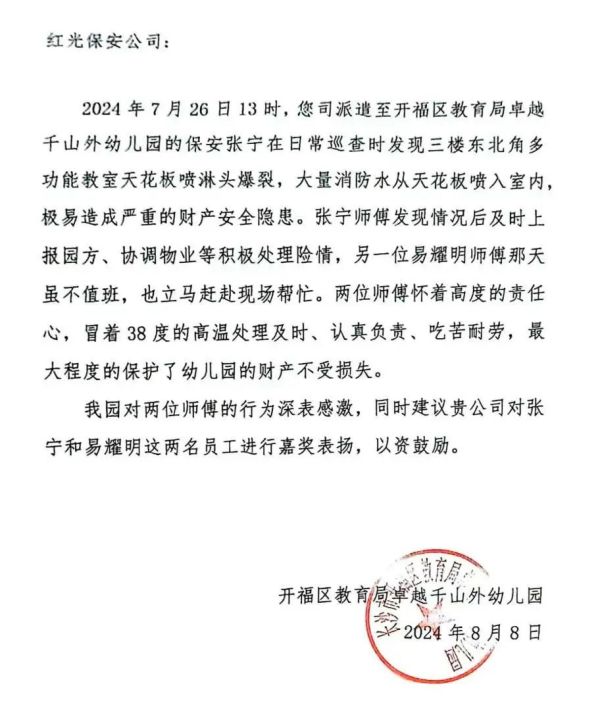 湖南骏达集团有限公司,长沙城市交通,校车运营,安保服务,新能源科技 湖南骏达集团有限公司,长沙城市交通,校车运营,安保服务,新能源科技