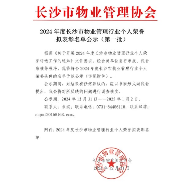 湖南骏达集团有限公司,长沙城市交通,校车运营,安保服务,新能源科技 湖南骏达集团有限公司,长沙城市交通,校车运营,安保服务,新能源科技
