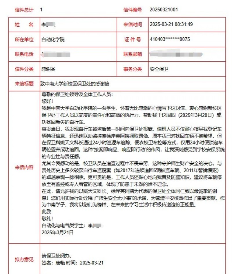 湖南骏达集团有限公司,长沙城市交通,校车运营,安保服务,新能源科技 湖南骏达集团有限公司,长沙城市交通,校车运营,安保服务,新能源科技