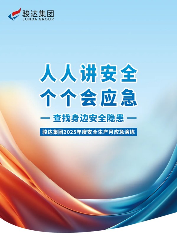 湖南骏达集团有限公司,长沙城市交通,校车运营,安保服务,新能源科技