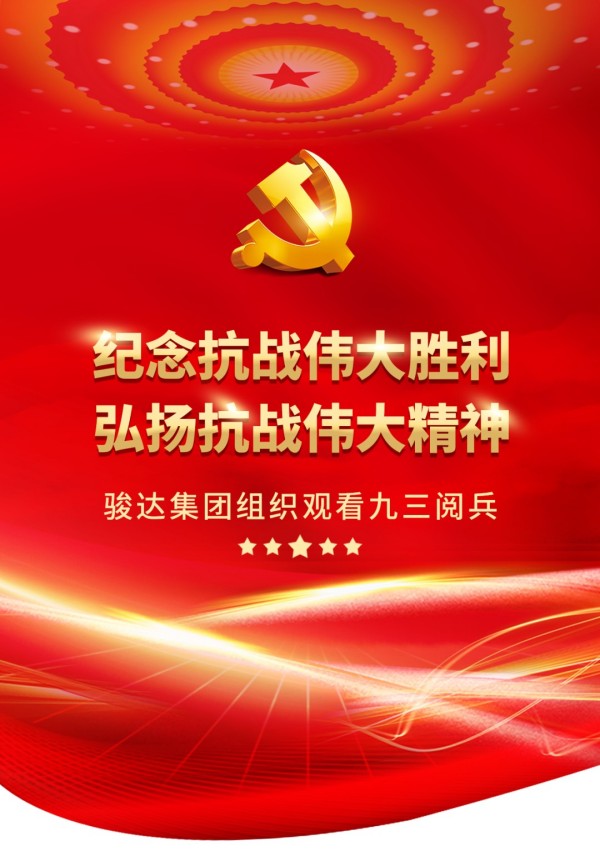 湖南骏达集团有限公司,长沙城市交通,校车运营,安保服务,新能源科技