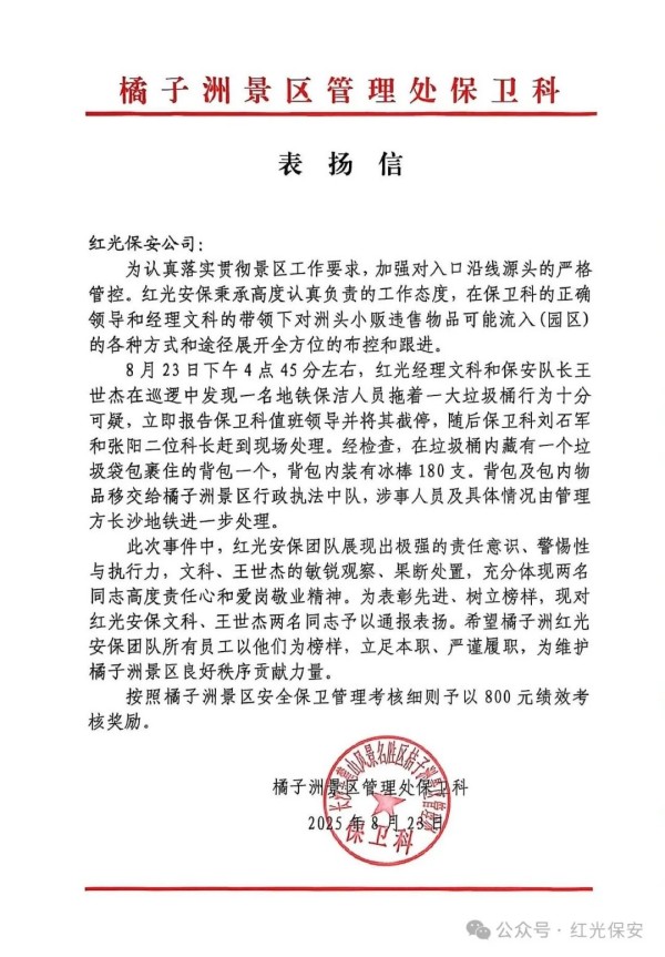 湖南骏达集团有限公司,长沙城市交通,校车运营,安保服务,新能源科技