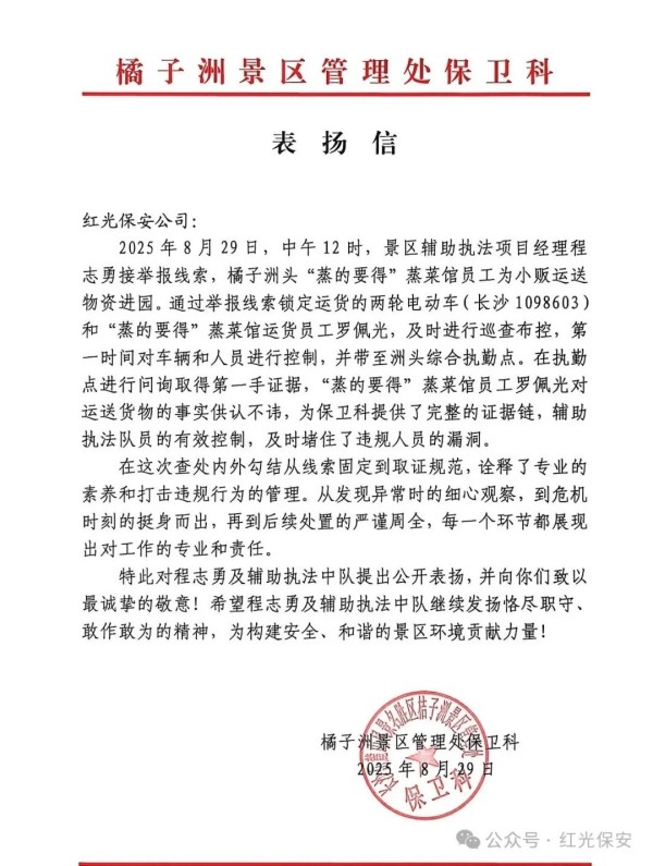 湖南骏达集团有限公司,长沙城市交通,校车运营,安保服务,新能源科技