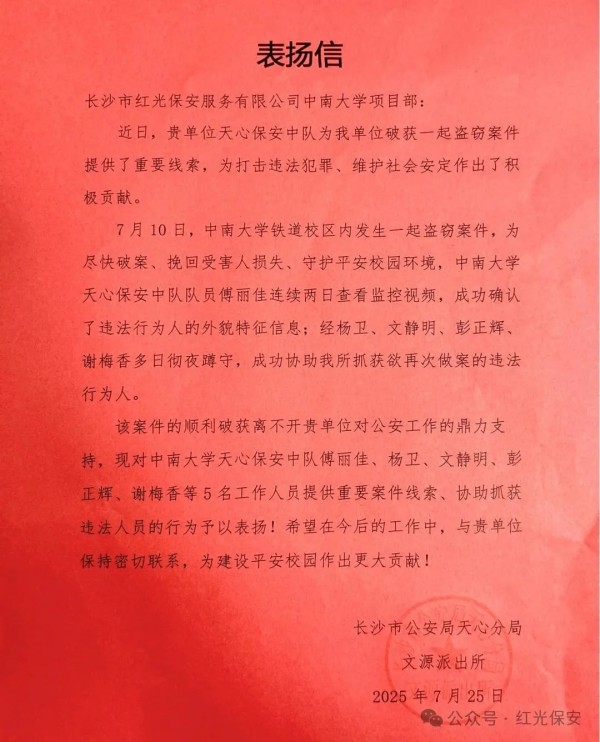 湖南骏达集团有限公司,长沙城市交通,校车运营,安保服务,新能源科技