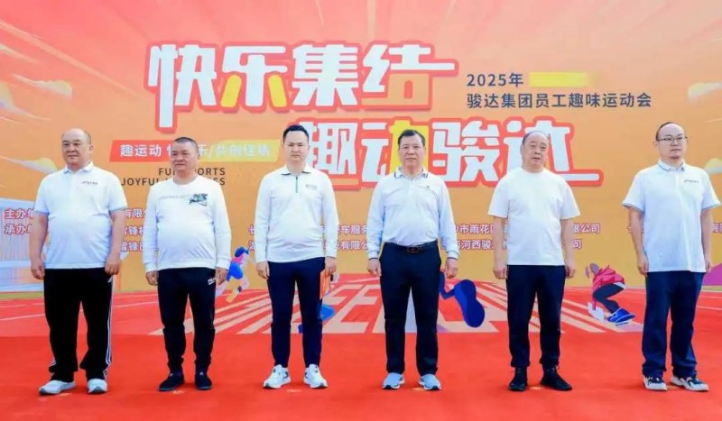 湖南骏达集团有限公司,长沙城市交通,校车运营,安保服务,新能源科技