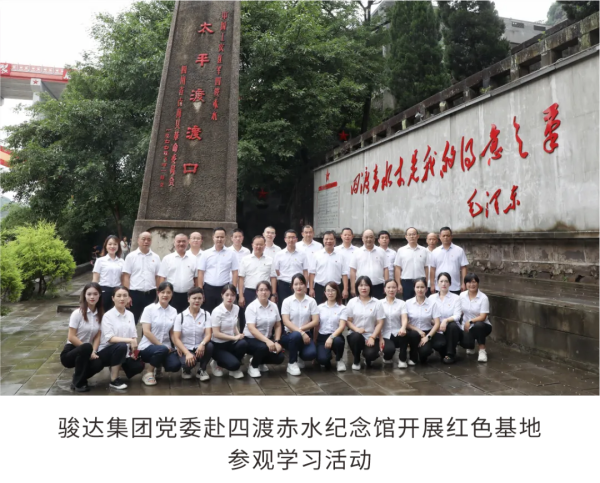 湖南骏达集团有限公司,长沙城市交通,校车运营,安保服务,新能源科技