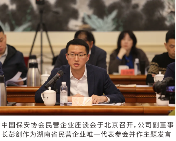 湖南骏达集团有限公司,长沙城市交通,校车运营,安保服务,新能源科技