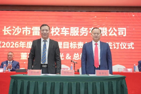 湖南骏达集团有限公司,长沙城市交通,校车运营,安保服务,新能源科技