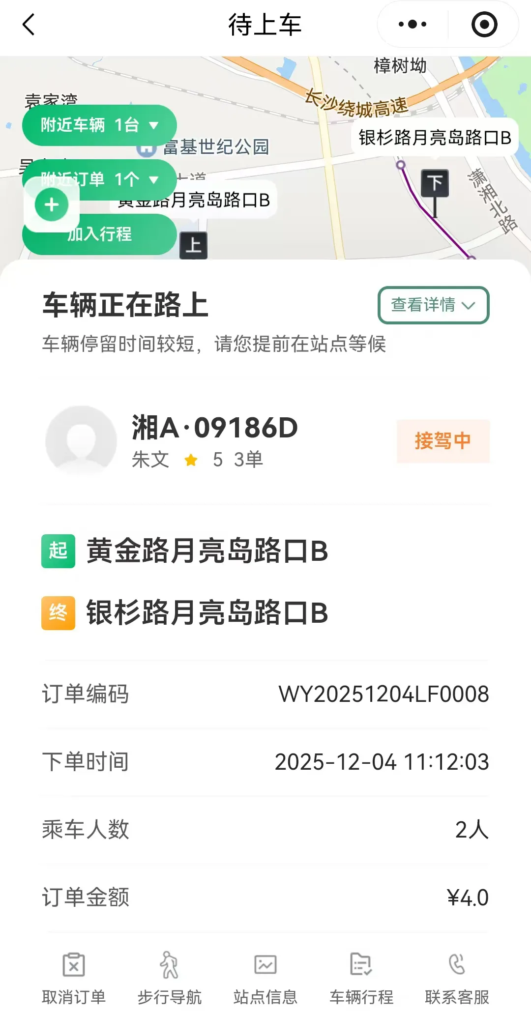湖南骏达集团有限公司,长沙城市交通,校车运营,安保服务,新能源科技