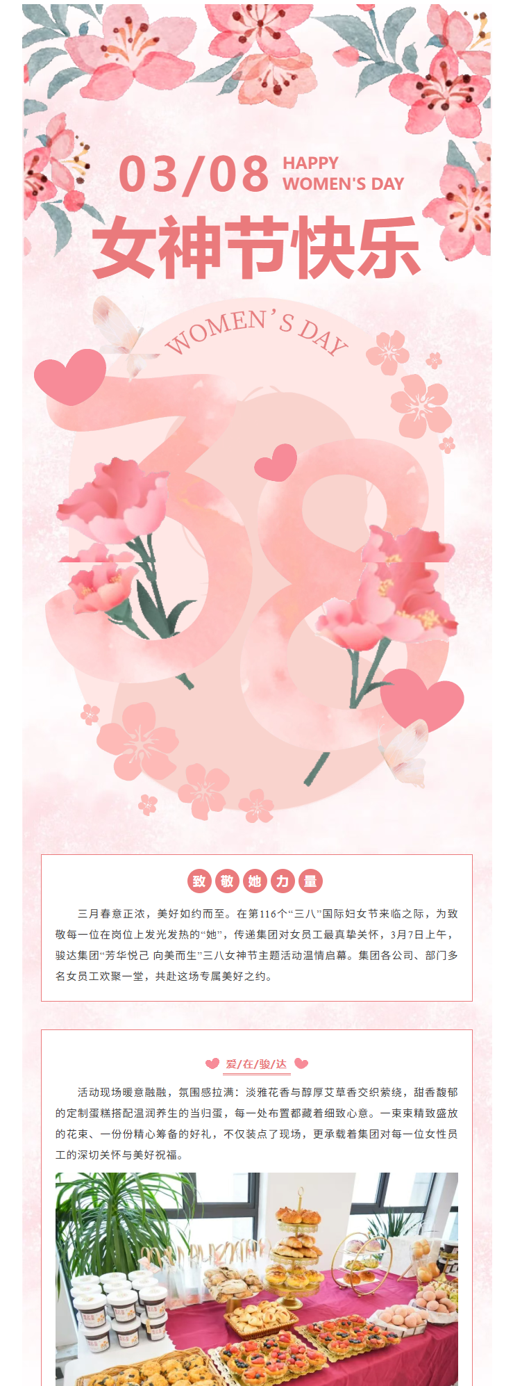 湖南骏达集团有限公司,长沙城市交通,校车运营,安保服务,新能源科技