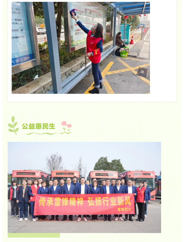 湖南骏达集团有限公司,长沙城市交通,校车运营,安保服务,新能源科技