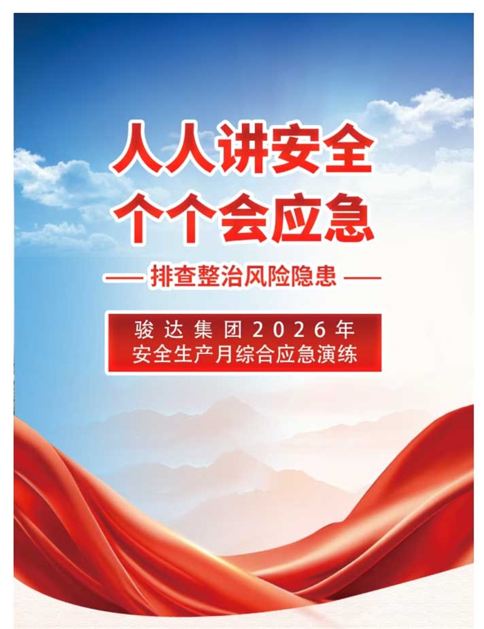 湖南骏达集团有限公司,长沙城市交通,校车运营,安保服务,新能源科技