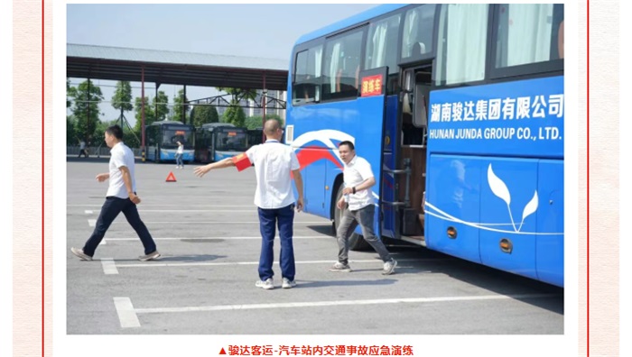 湖南骏达集团有限公司,长沙城市交通,校车运营,安保服务,新能源科技