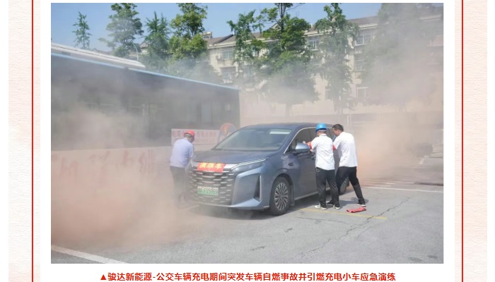 湖南骏达集团有限公司,长沙城市交通,校车运营,安保服务,新能源科技