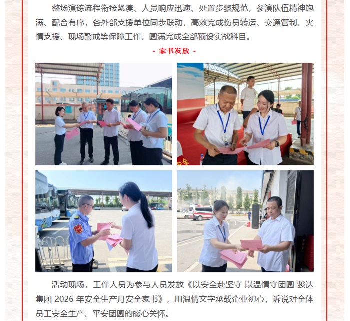湖南骏达集团有限公司,长沙城市交通,校车运营,安保服务,新能源科技