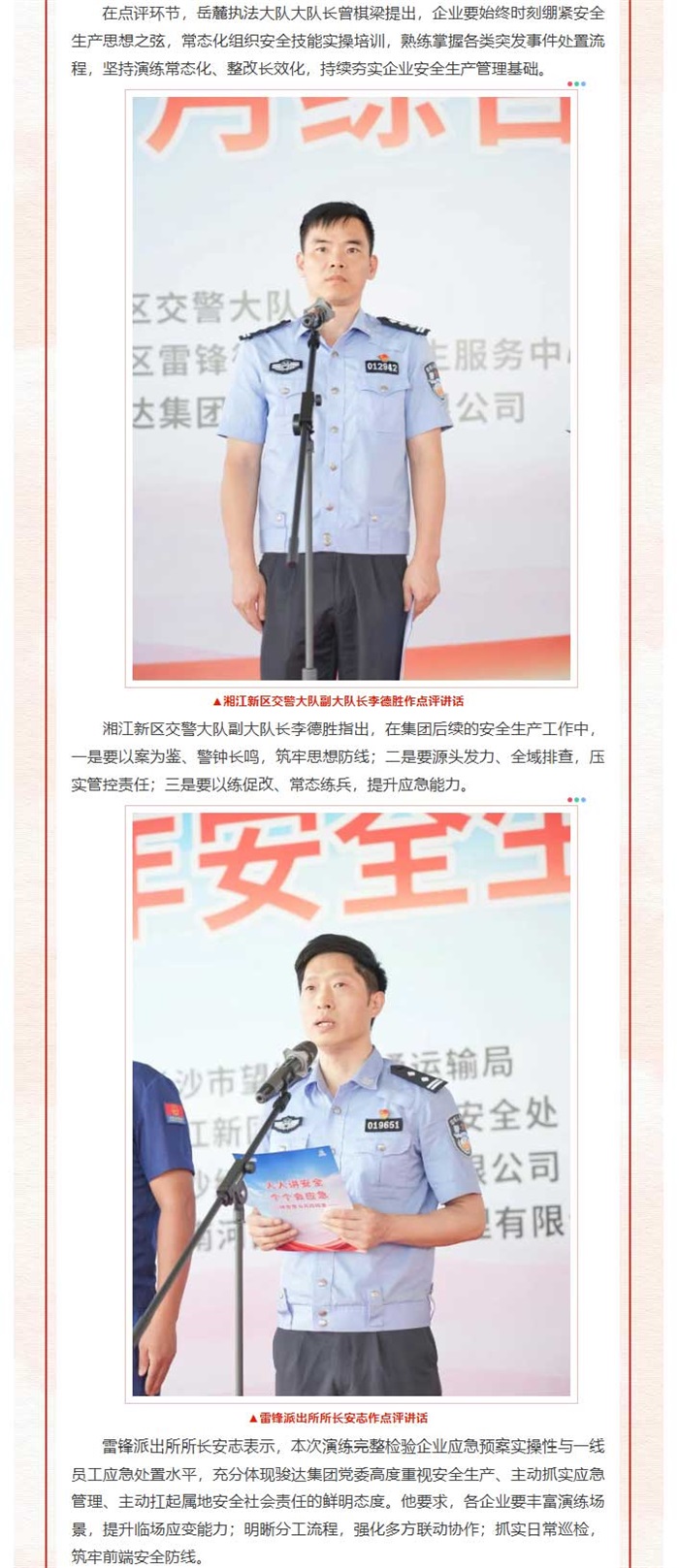 湖南骏达集团有限公司,长沙城市交通,校车运营,安保服务,新能源科技