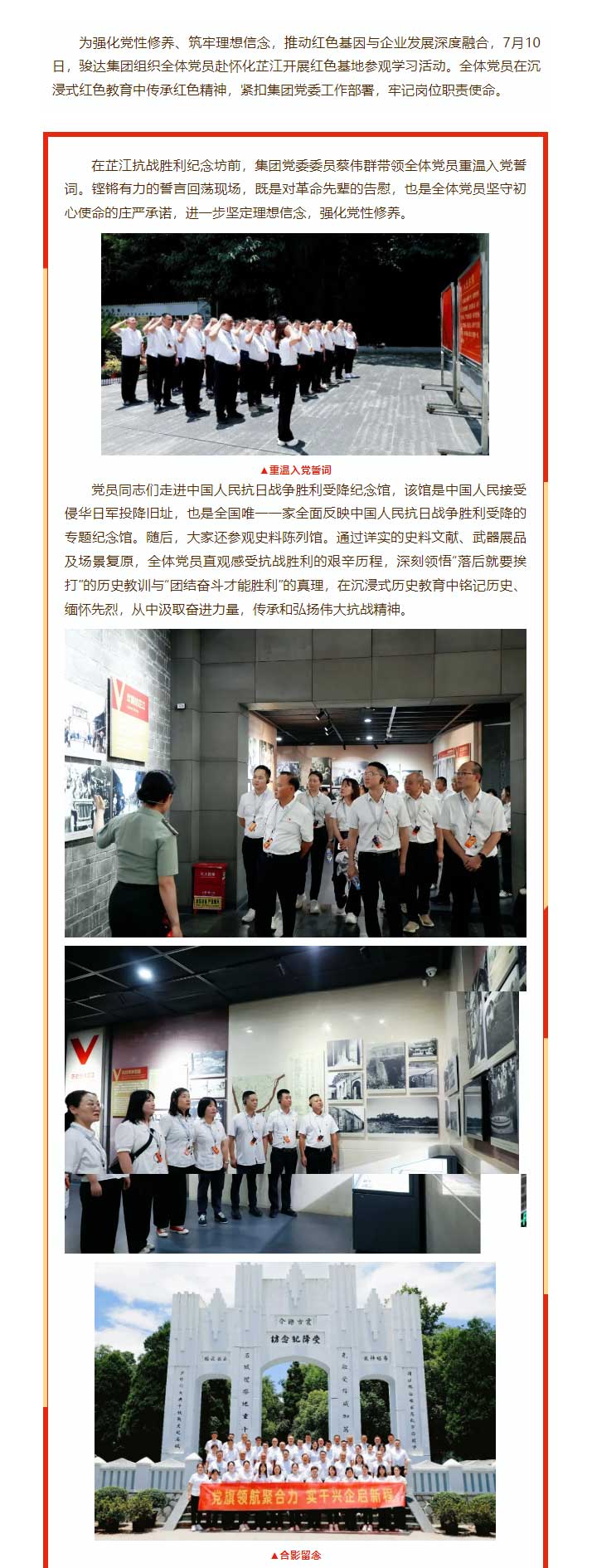 湖南骏达集团有限公司,长沙城市交通,校车运营,安保服务,新能源科技