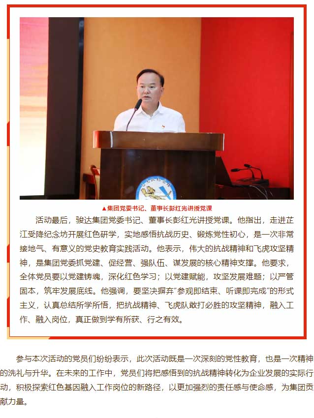 湖南骏达集团有限公司,长沙城市交通,校车运营,安保服务,新能源科技