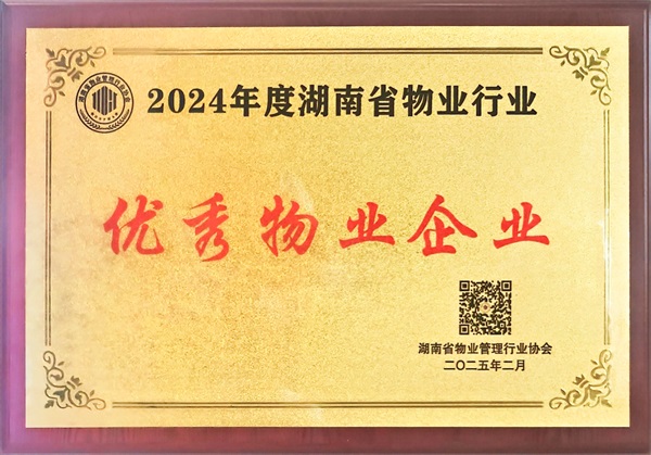 湖南骏达集团有限公司,长沙城市交通,校车运营,安保服务,新能源科技